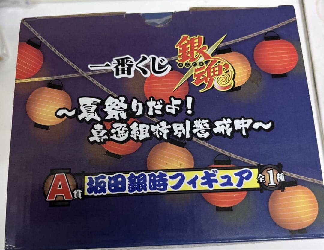 銀魂　一番くじ　A賞　坂田銀時フィギュア　希少