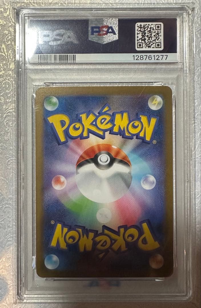 【 PSA10】ガマゲロゲ AR