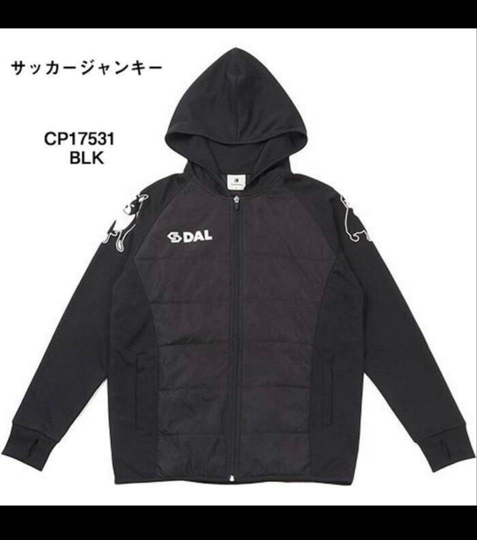 ClaudioPandiani/SoccerJunkyライトパデッド上下【ＸＬ】