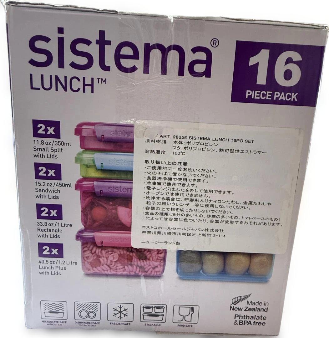 【新品・未開封】Sistema LUNCH 16ピース（4サイズ×各2個）