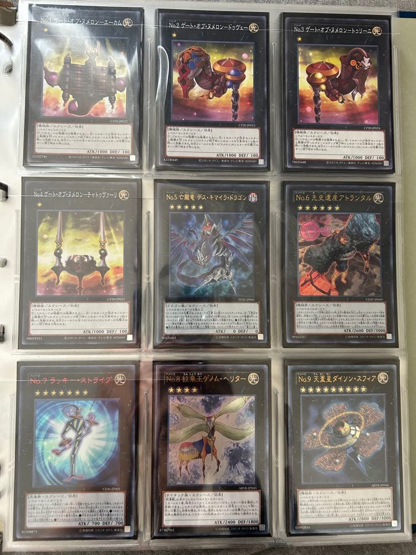 遊戯王 ナンバーズまとめ売り ZEXAL期ホログラフィックレアコンプ