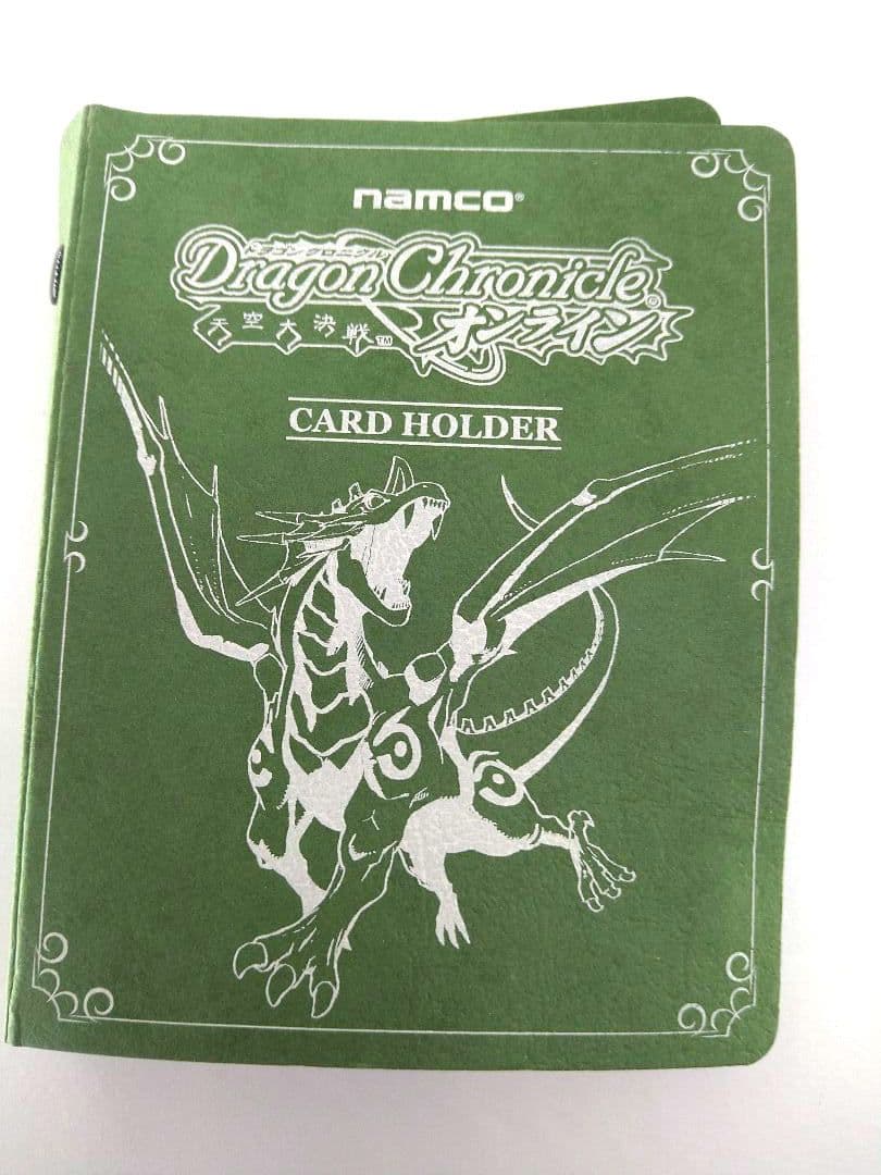ドラゴンクロニクル 天空大決戦 オンライン　カード　ファイル　ケース　ホルダー