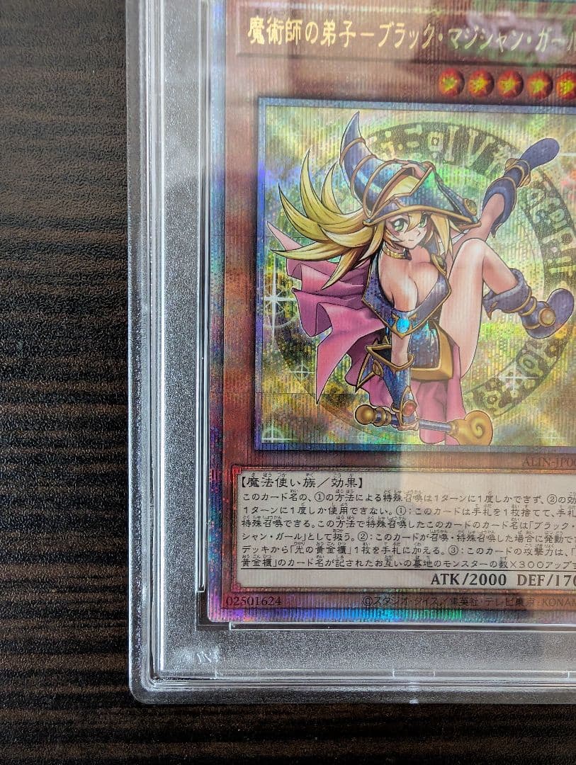 【PSA10】遊戯王 魔術師の弟子-ブラック・マジシャンガール