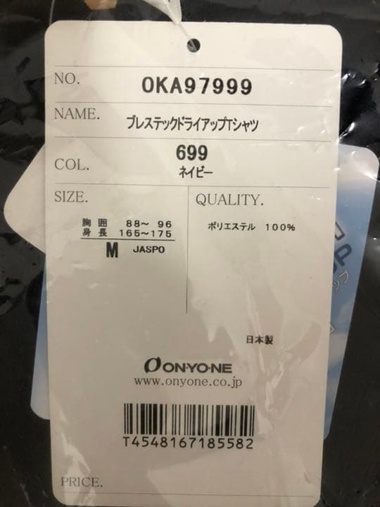 限定Tシャツ　超貴重　NPB