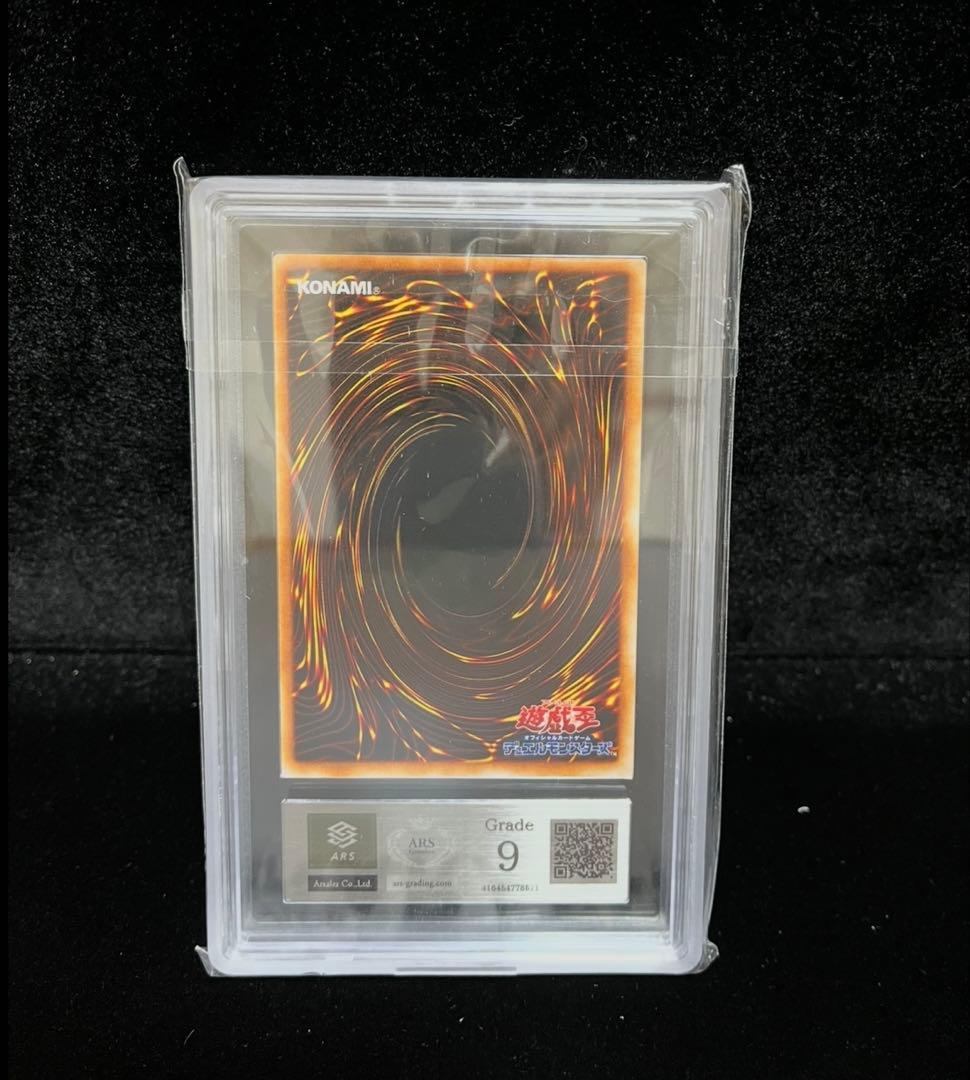 ARS9 くいぐるみ　ウルシクレア　遊戯王　初期