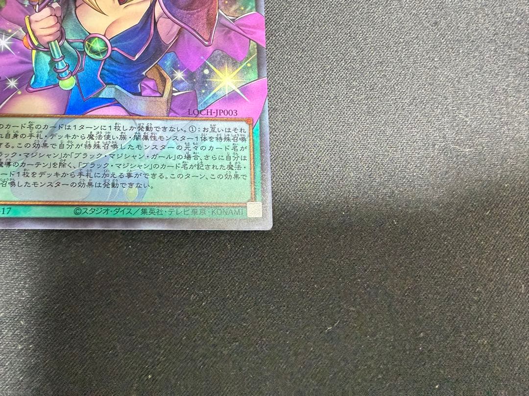 遊戯王 黒魔導のカーテン オーバーフレーム ウルトラレア　2