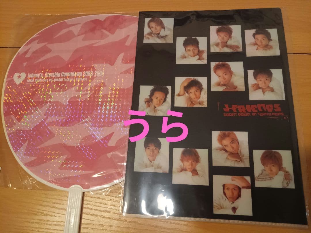 ジャニーズ　 アイドルグッズ　まとめ売り
