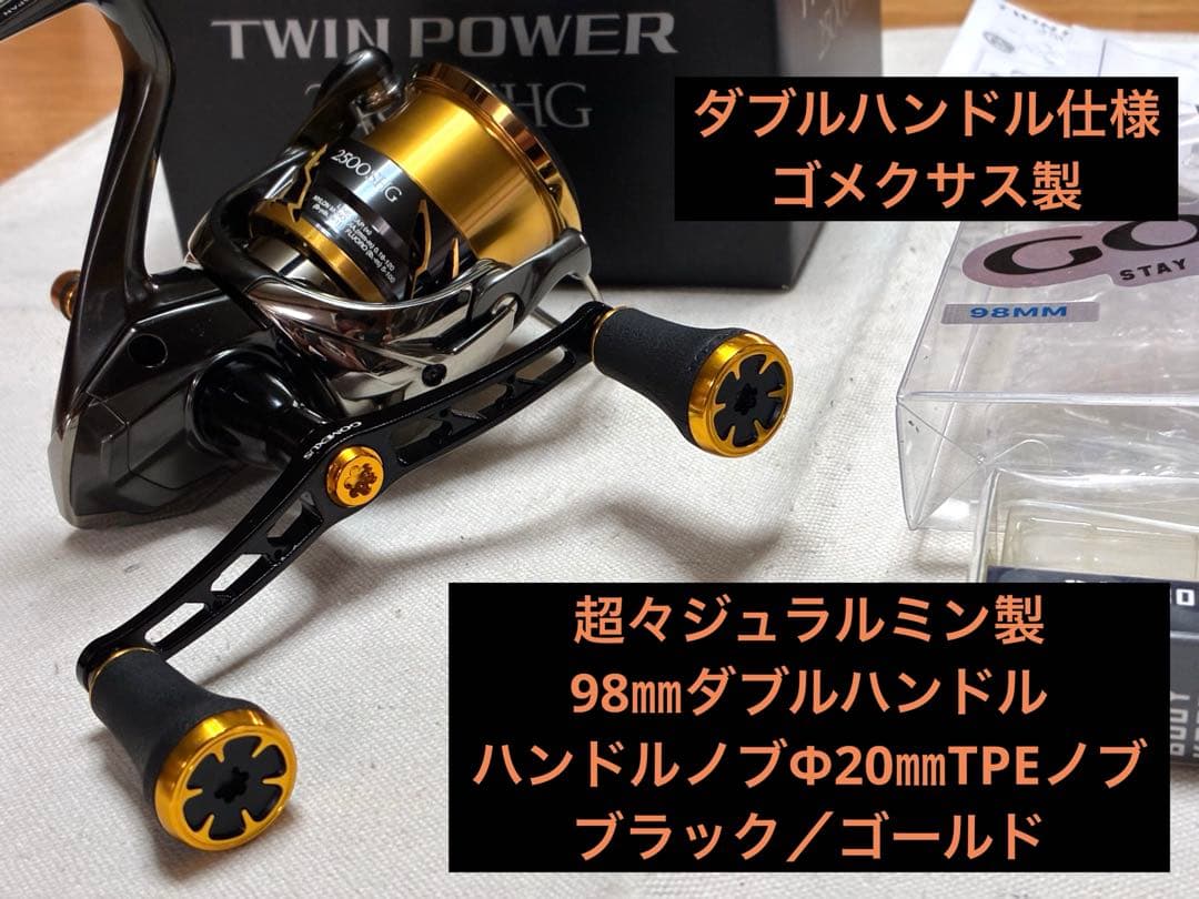 【極美品】シマノ リール 20ツインパワー2500SHG【ダブルハンドル仕様】