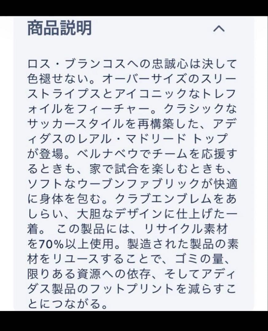 レアル マドリード アディダス ライフスタイラー アンセム トラックジャケット