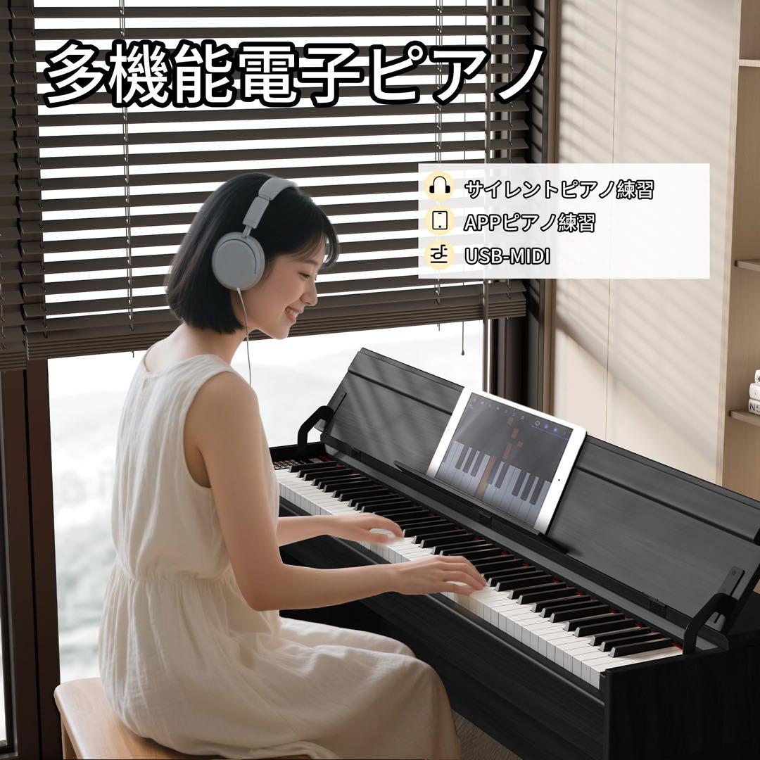 ✨大特価✨電子ピアノ 88鍵盤 木製 ペダル付き初心者 MIDI対応 ブラック