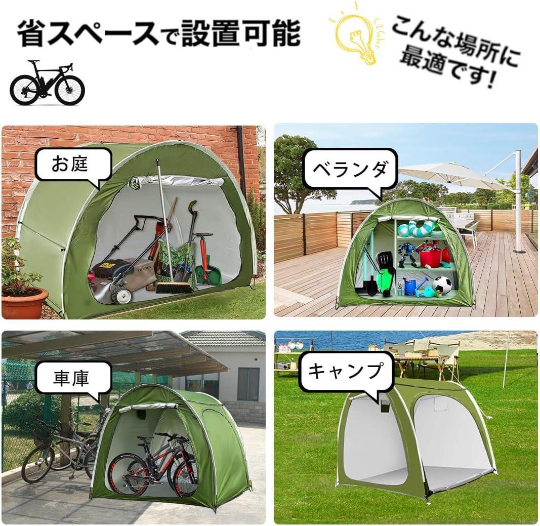 1万円引き‼️サイクルハウス 2ドア 自転車置場 カバー テント式 4台 物置