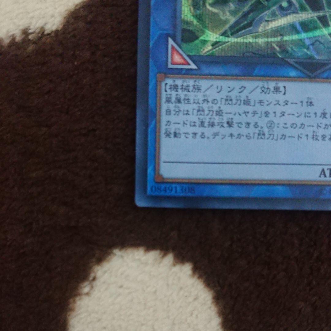 遊戯王 閃刀姫－ハヤテ　初期　シークレットレア　SEDS-JP001　a
