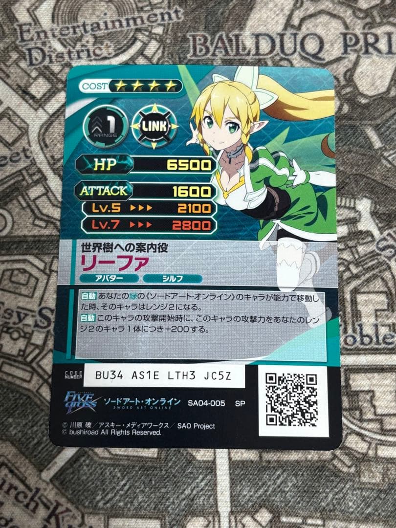 ファイブクロス　ソードアート・オンライン　リーファ　サイン　SAO 絶版