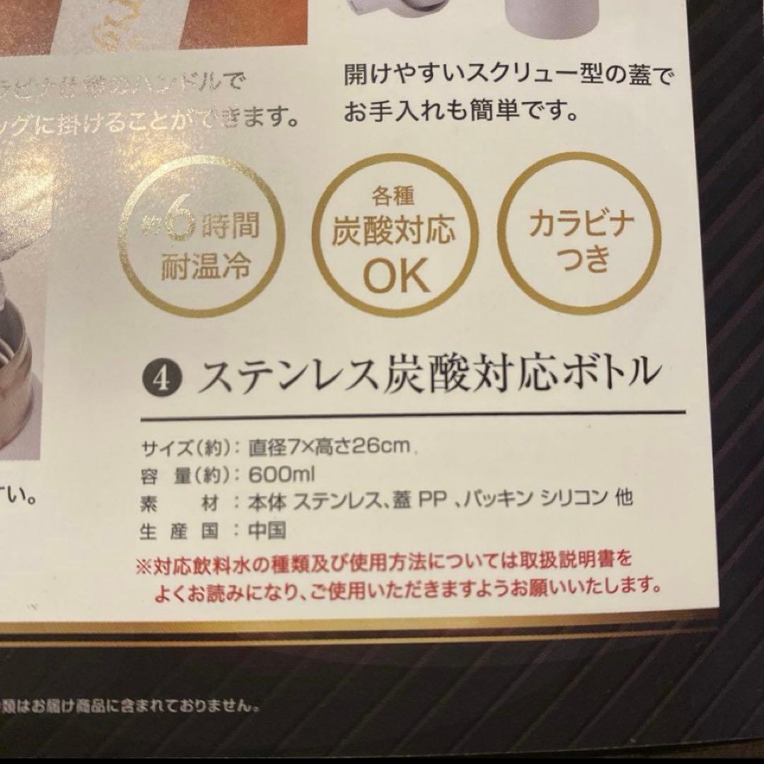阪神タイガース2026シーズン水筒炭酸対応2本