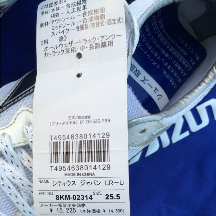 ミズノ 陸上 スパイク 陸上スパイク 中・長距離用