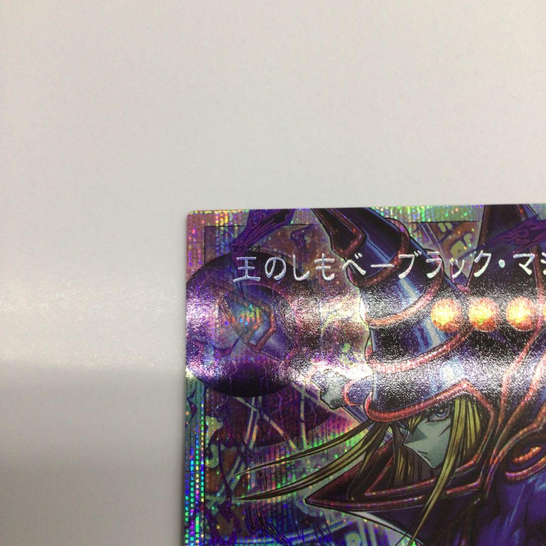 遊戯王　オーバーフレーム　プリシク　王のしもべ-ブラック・マジシャン