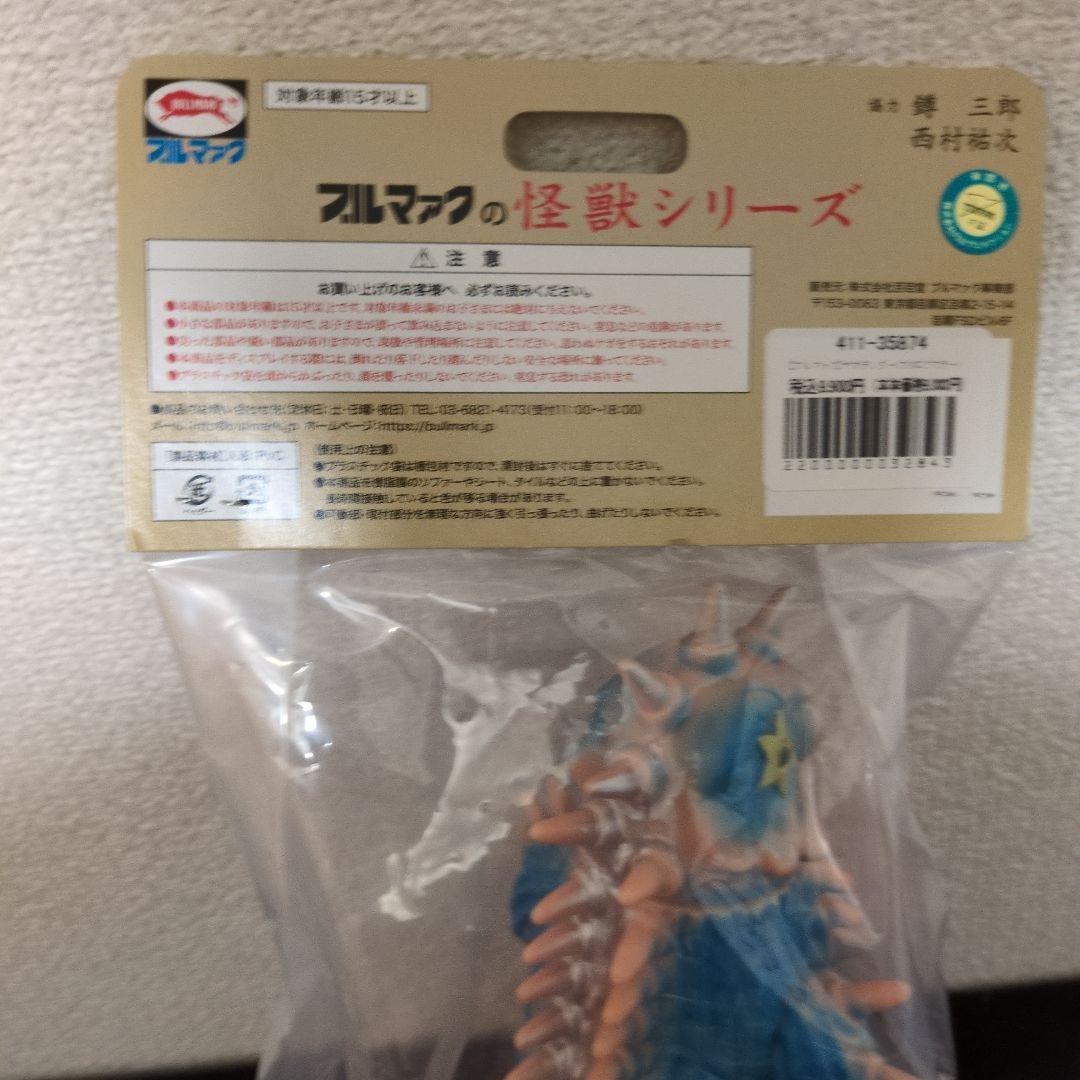 ブルマァク　サボテンダー　ウルトラマンA