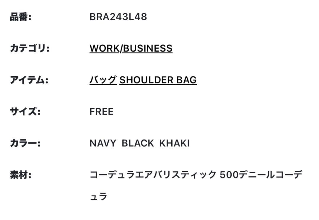 BRIEFING ジェットトールMWGEN2 ショルダーバッグ