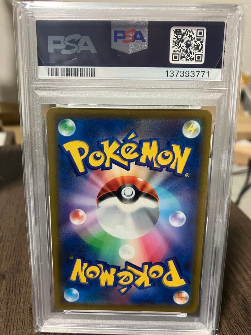 ライチュウV 034/100 RR PSA10