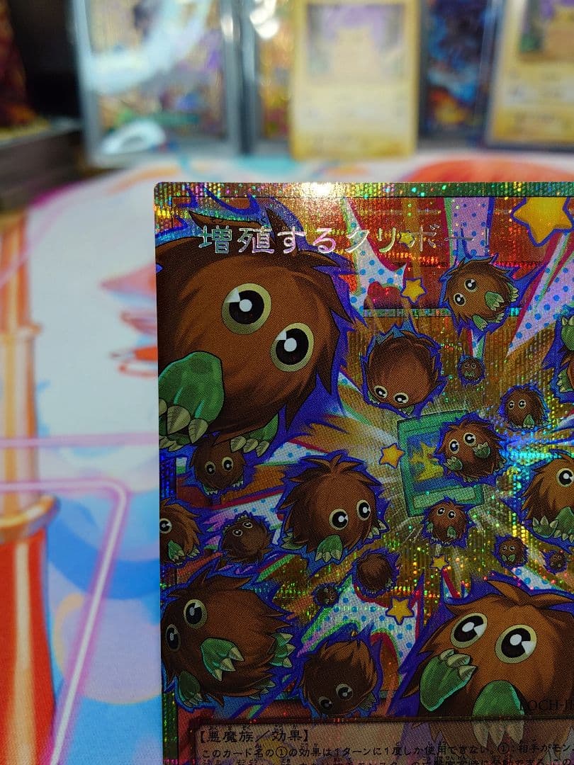 遊戯王　増殖するクリボー！　オーバーフレーム　プリズマティックシークレットレア