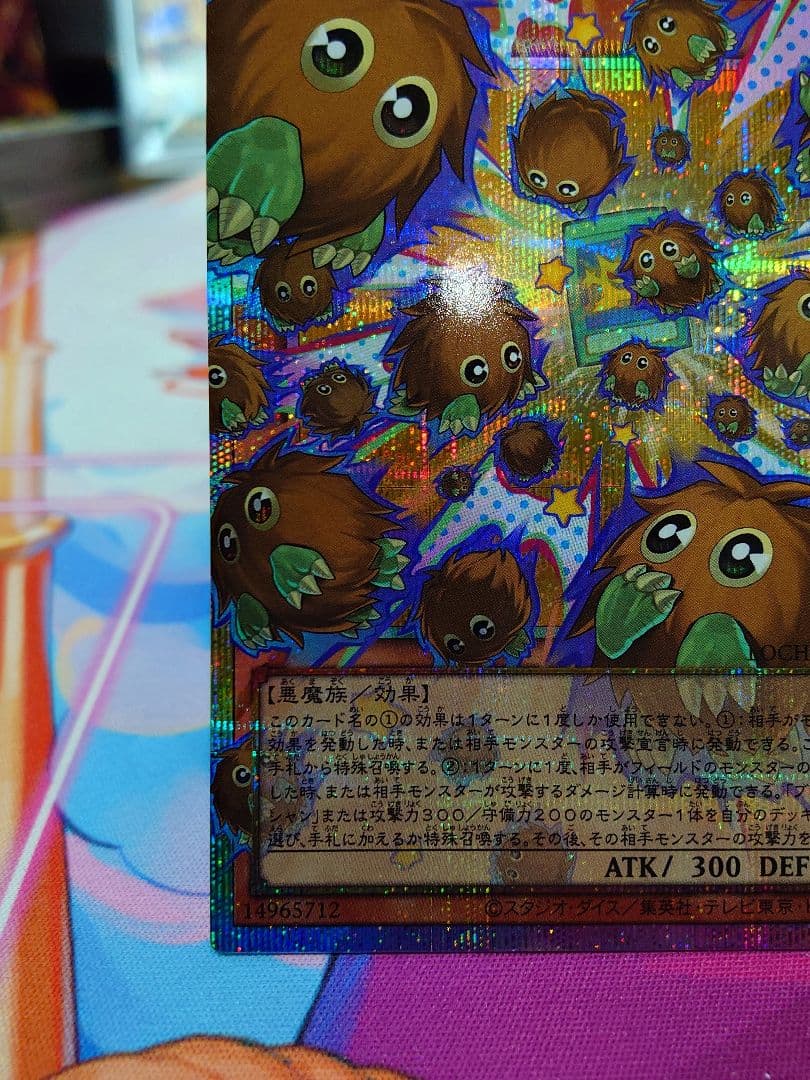 遊戯王　増殖するクリボー！　オーバーフレーム　プリズマティックシークレットレア