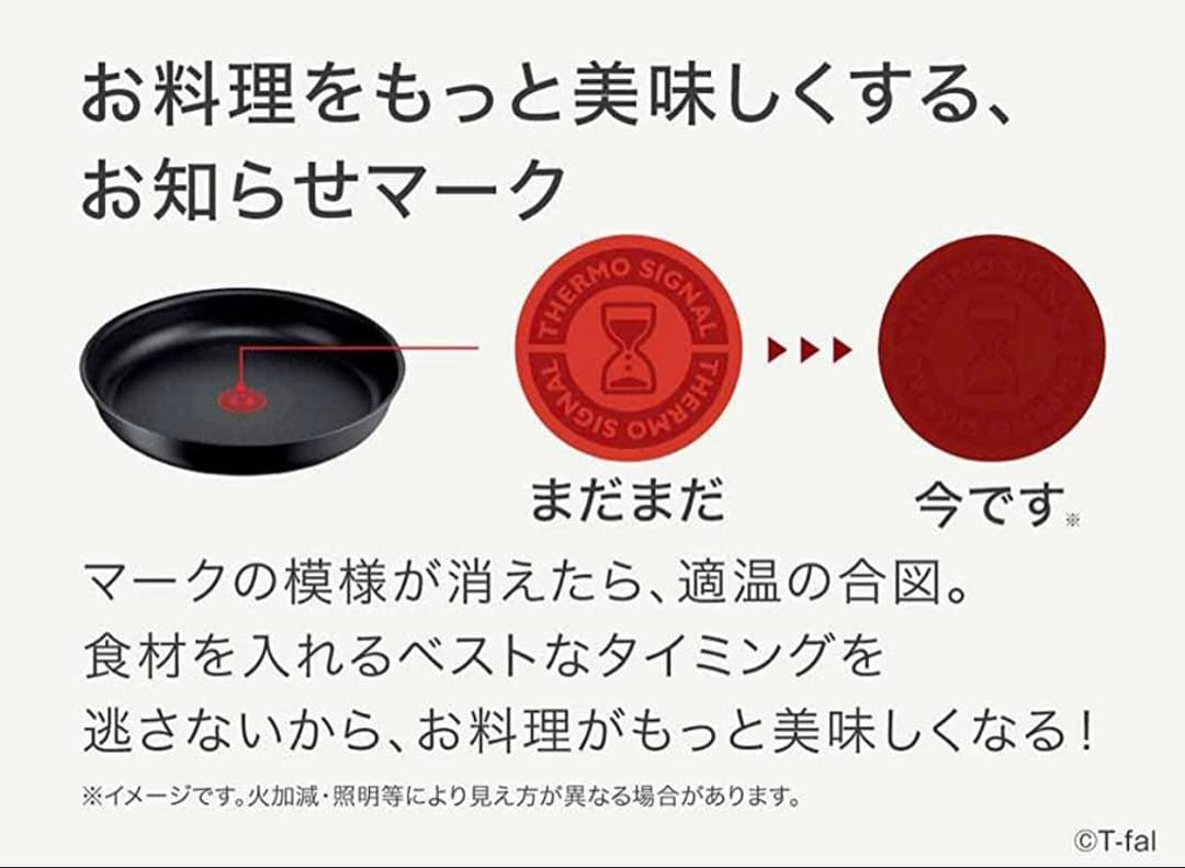 新品　ティファール　IHチャーコール　ソースパン　4点セット