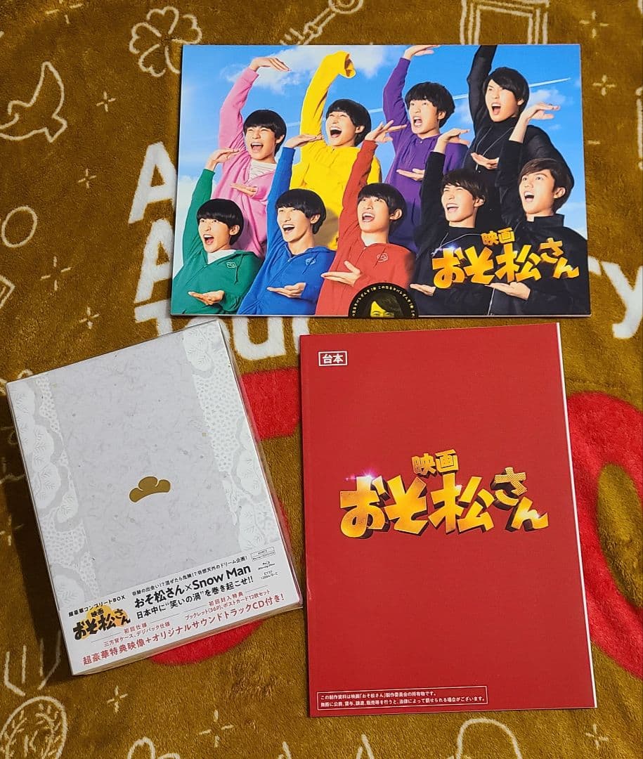 Man ライブBlu-Ray セット銀テあり/パンフレット/おそ松さん