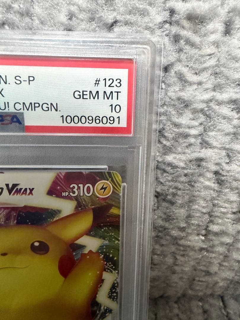 2020 ピカチュウ VMAX PSA10 トレーディングカード