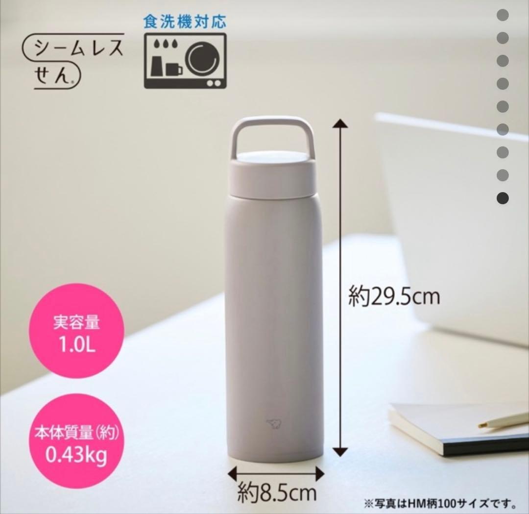 象印 ステンレスマグボトル シームレスせん1000ml 2本セット 水筒