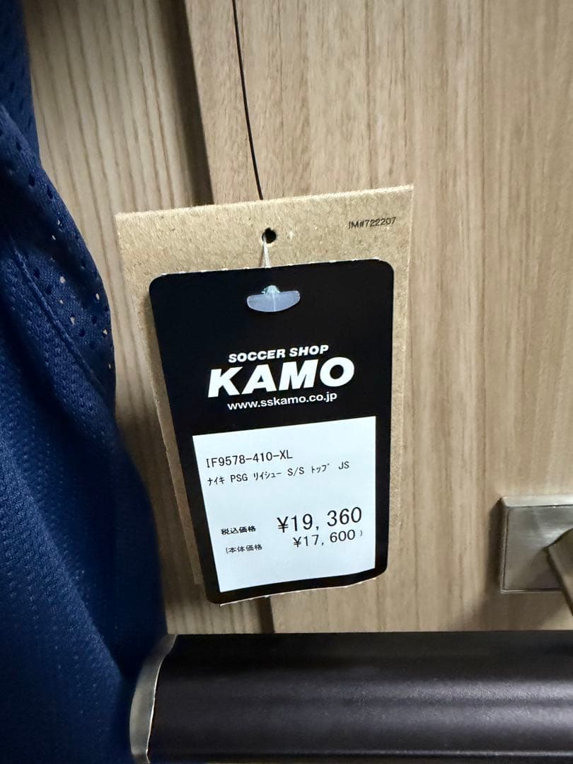 新品未使用タグ付き正規品パリ・サンジェルマン ユニフォーム XLサイズ
