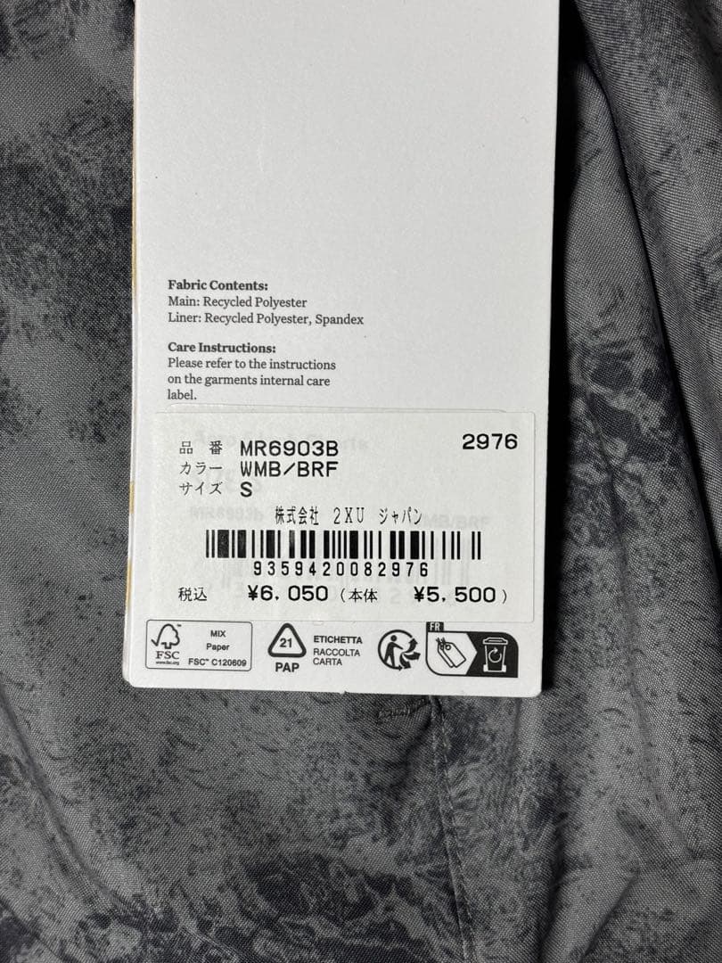 2XU Aero 5 Inch Shorts 陸上用パンツ【Sサイズ】