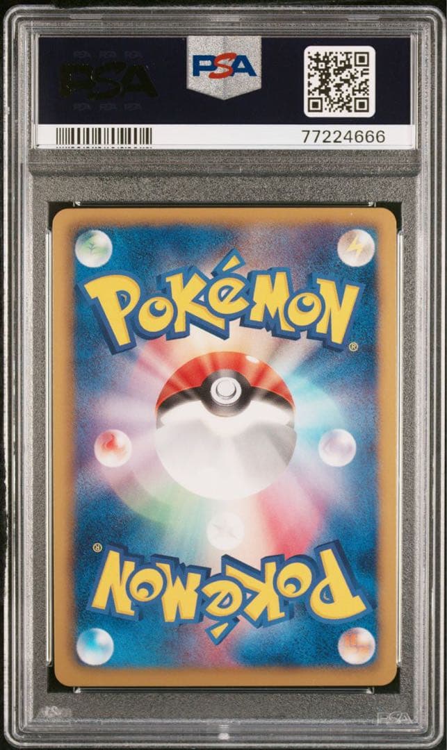 PSA10 レシラム BW1 SR アンリミ 055/053