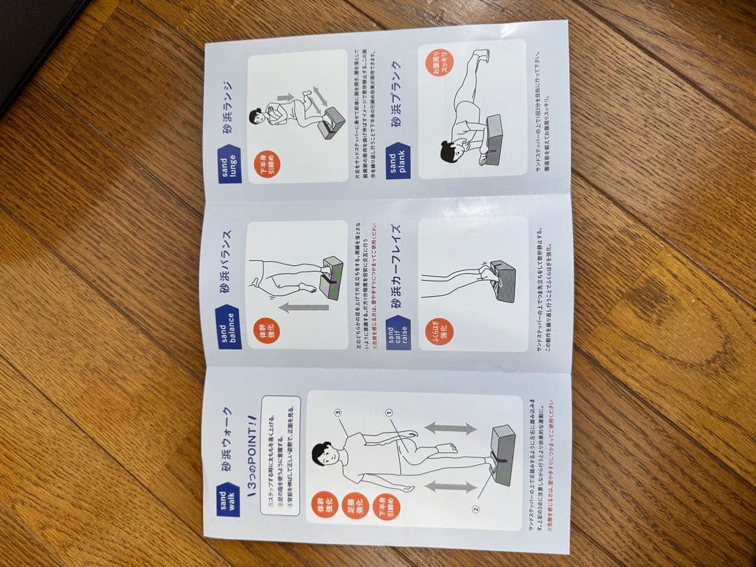 美品！サンドステッパー