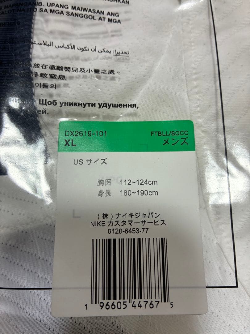 Nike パリ・サンジェルマン ユニフォーム XL