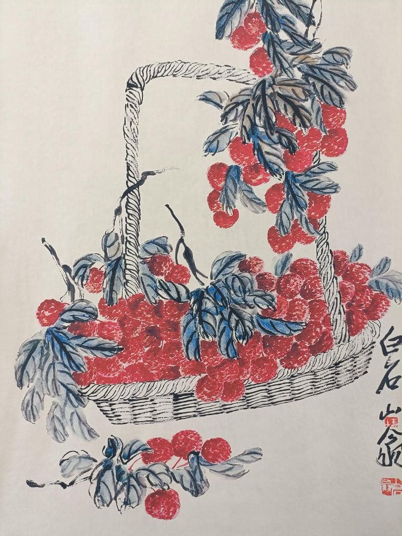 【齐白石】荔枝图 中国画 掛け軸 水墨画 和室 玄関 茶室 壁掛け 美術品