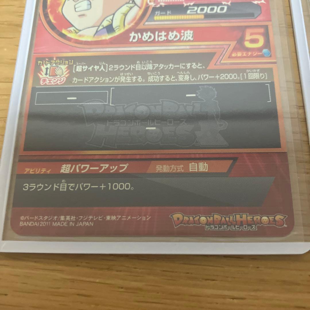ドラゴンボールヒーローズ　h3-cpセット