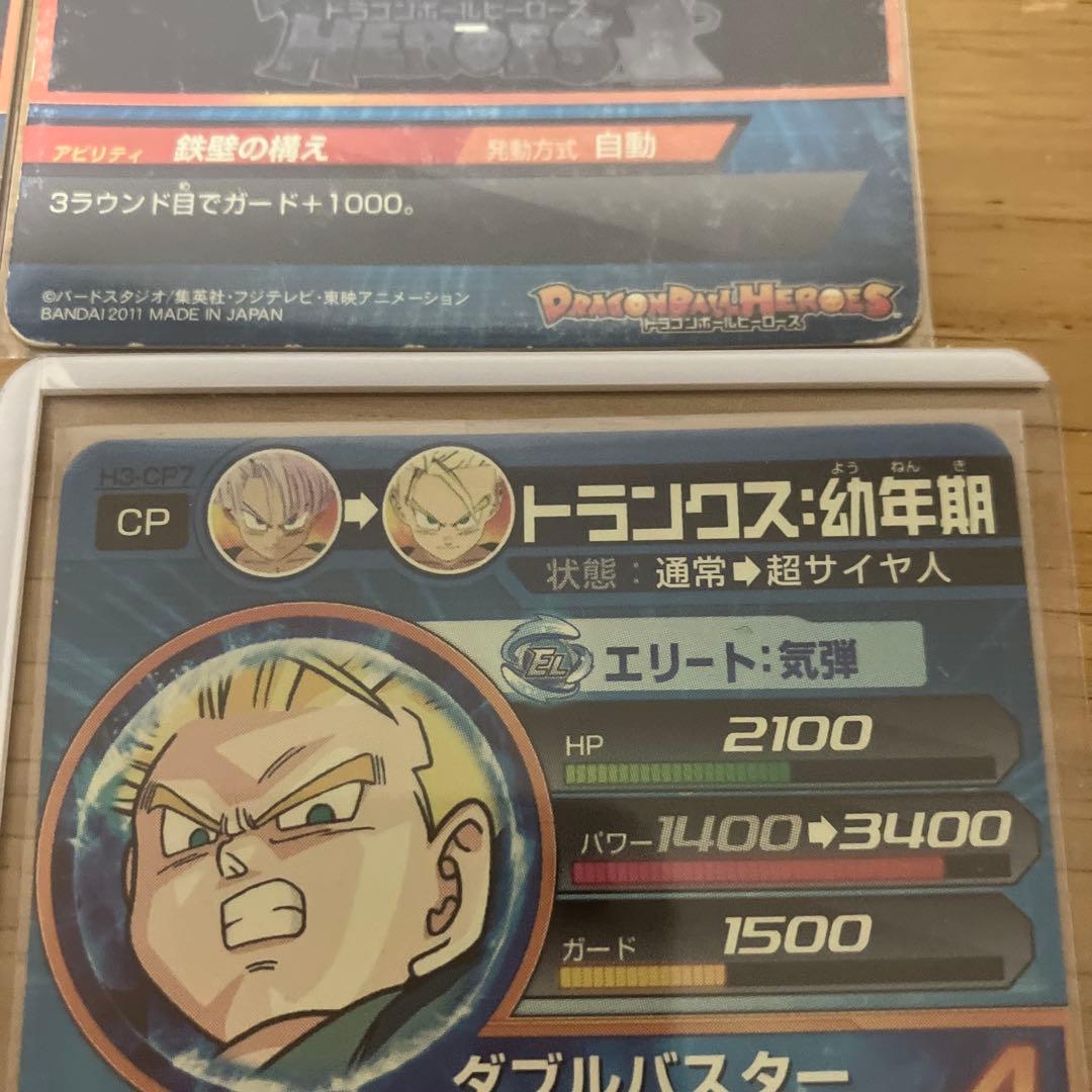 ドラゴンボールヒーローズ　h3-cpセット