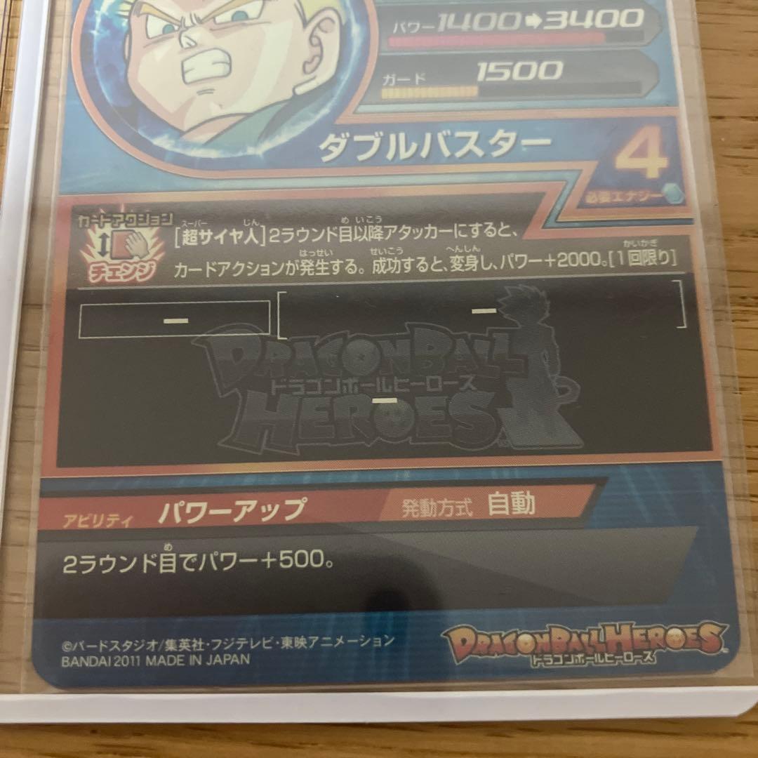 ドラゴンボールヒーローズ　h3-cpセット