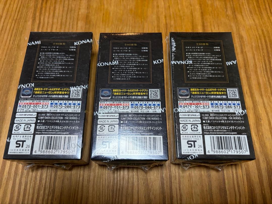 遊戯王　リミットオーバーコレクション　3BOX シュリンク付き