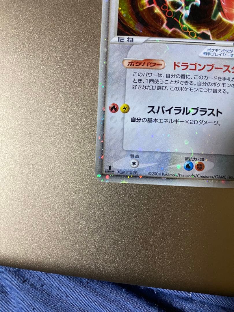 レックウザex 008/015