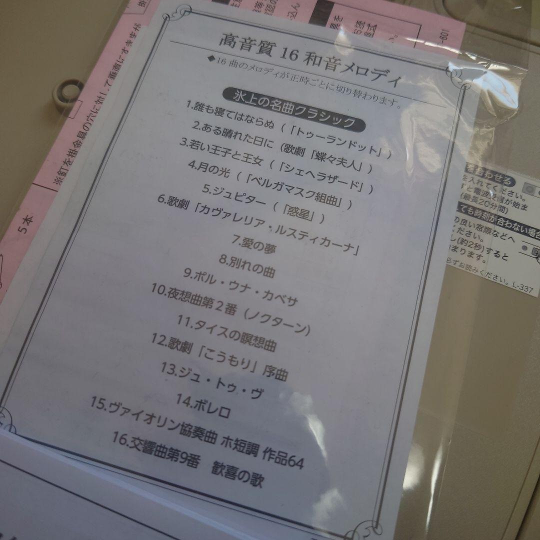 セイコー★電波時計 からくり・アミューズ★電波クロックAM260A送料無料