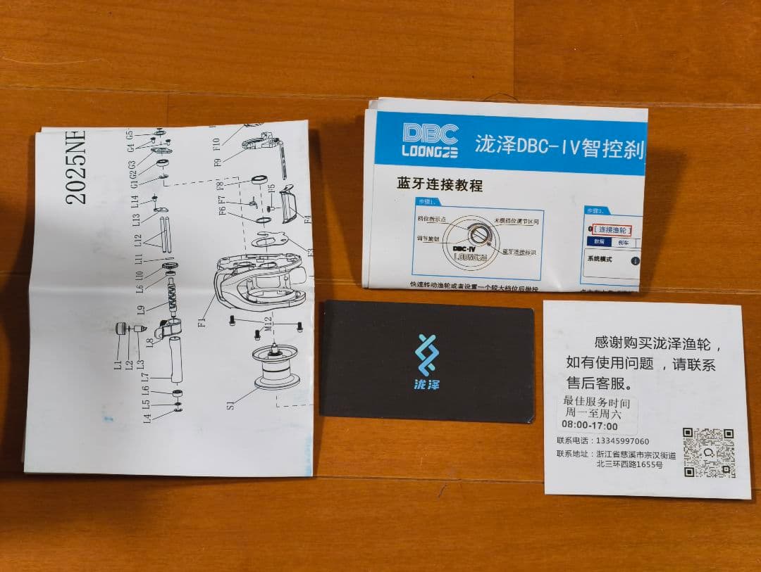 LOONGZE A101 DBC-Ⅳ 7.1左 未使用品！