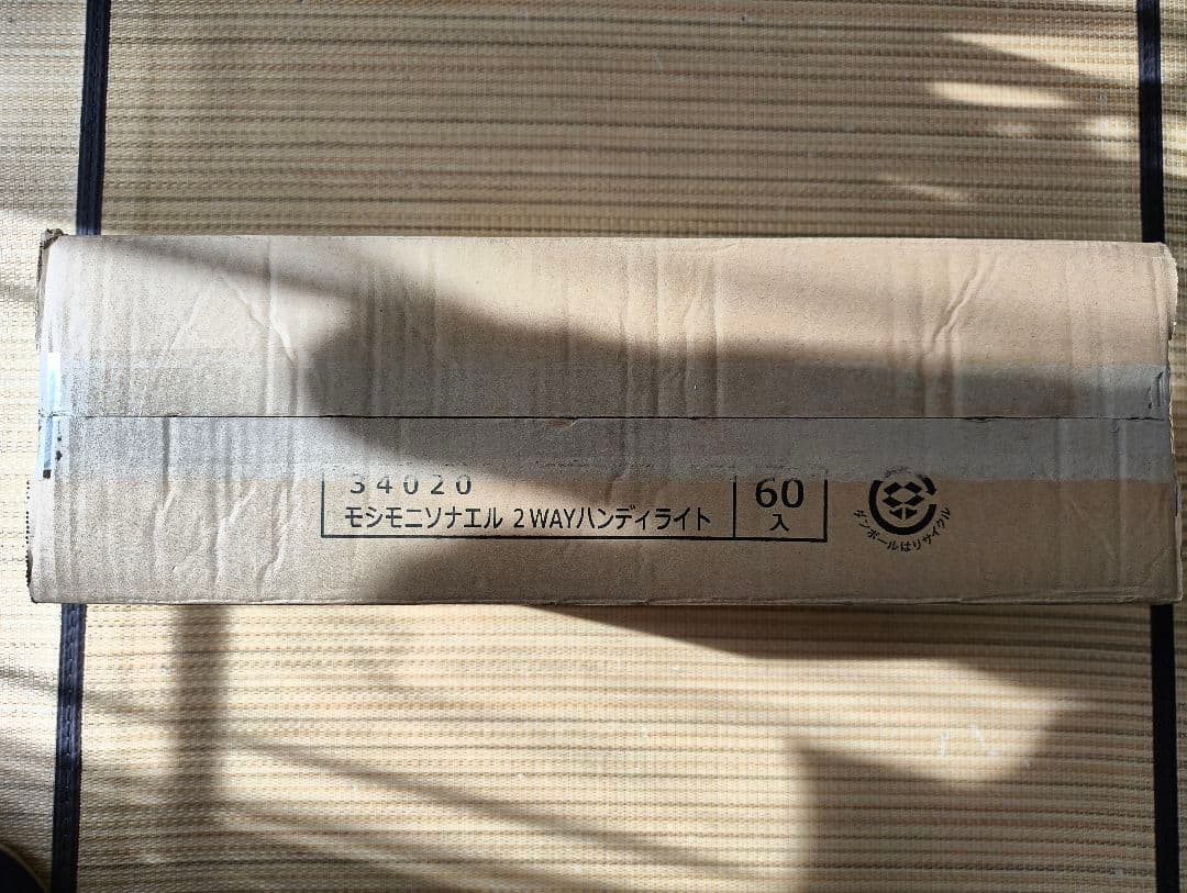箱売り 新品 2wayライト　ハンディライト ランタン（ルームライト）