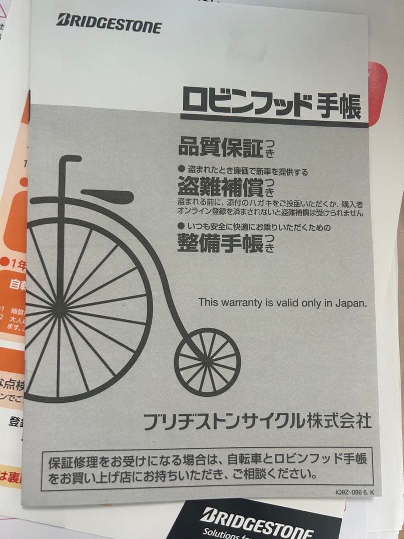 ※まめもこ7※BRIDGESTONE リリーベル　スノーホワイト