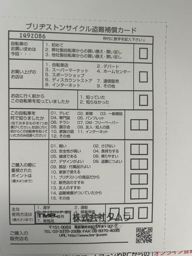 ※まめもこ7※BRIDGESTONE リリーベル　スノーホワイト