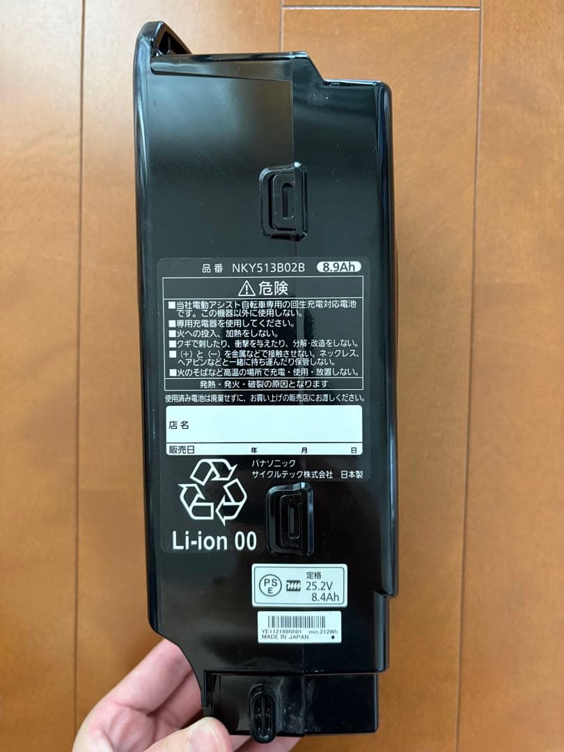 【Yama】他の方の購入はお断りしております。電動自転車用バッテリー
