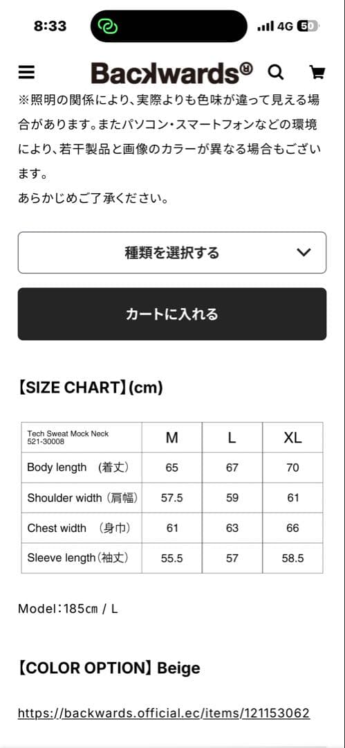 Backwards Tech Sweat Mock Neck XL ベージュ