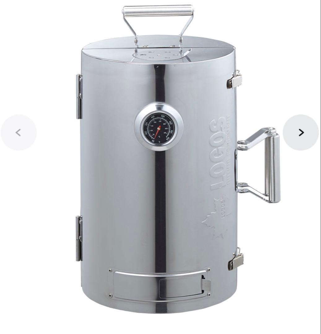 ロゴス　スモークタワー　燻製器