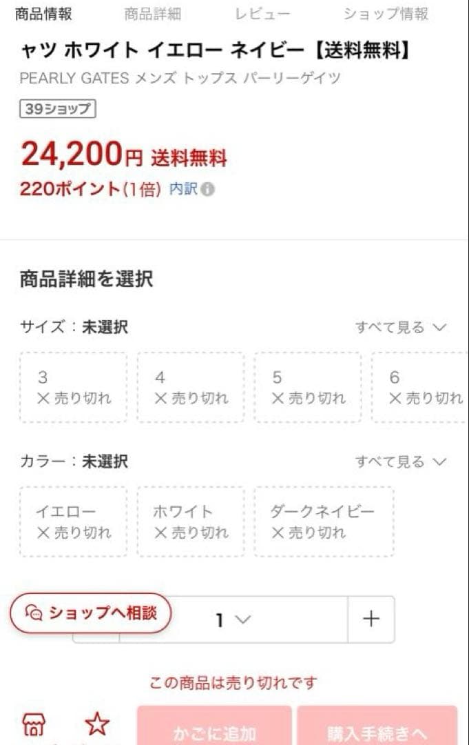 人気完売パーリーゲイツピカチュウ半袖ポロシャツトップス イエローサイズ4