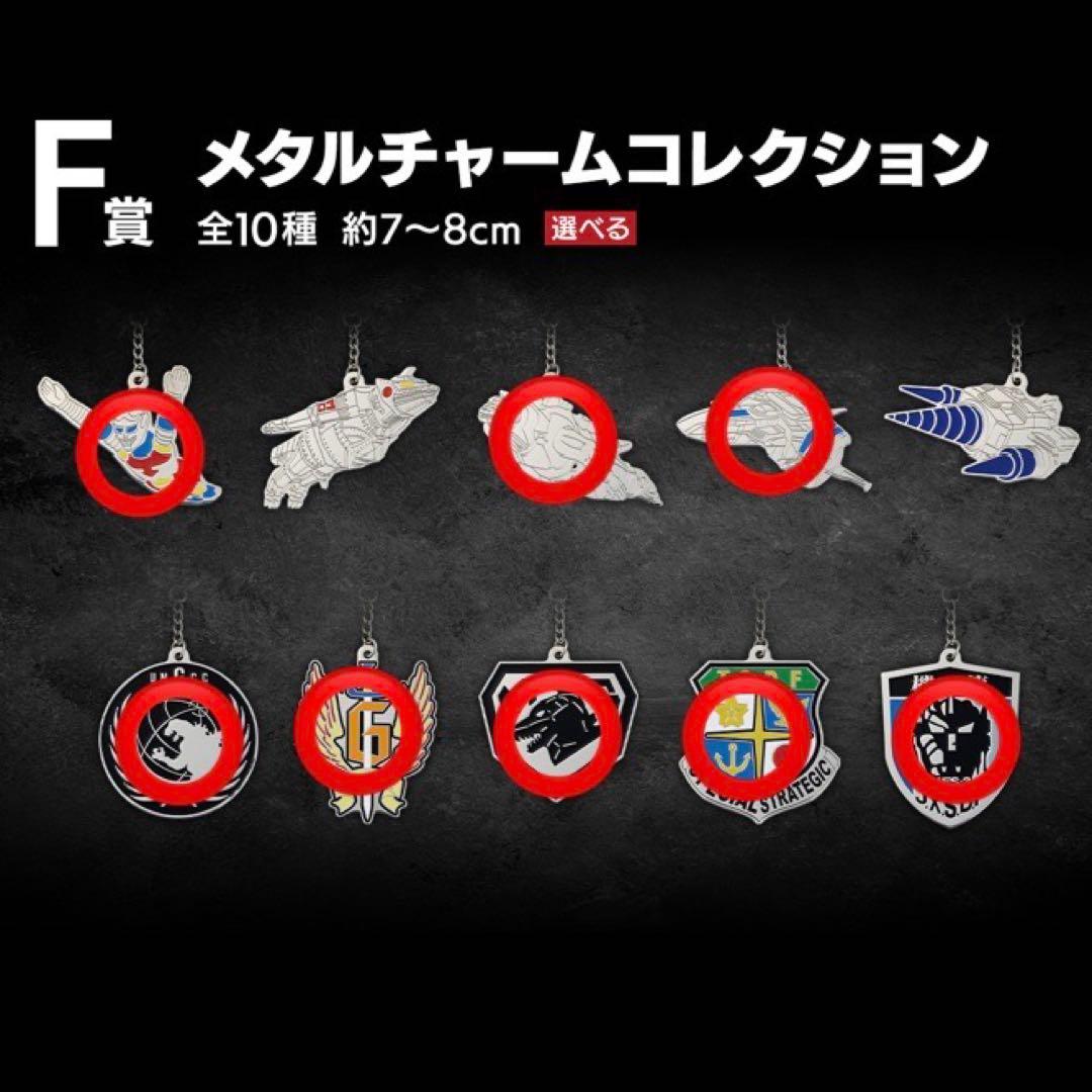 一番くじ ゴジラ MACHINE CHRONICLE B〜G賞セット